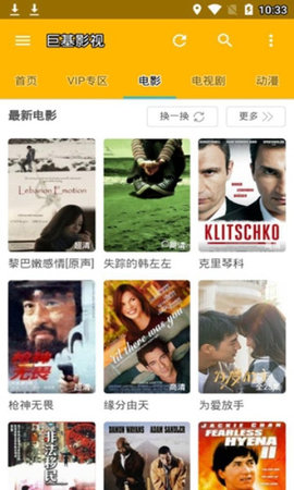 巨友影视安卓版下载官网安装  v3.29.00图1