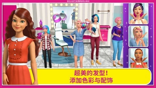 芭比之梦想豪宅下载破解版最新版  v2.0.1图2