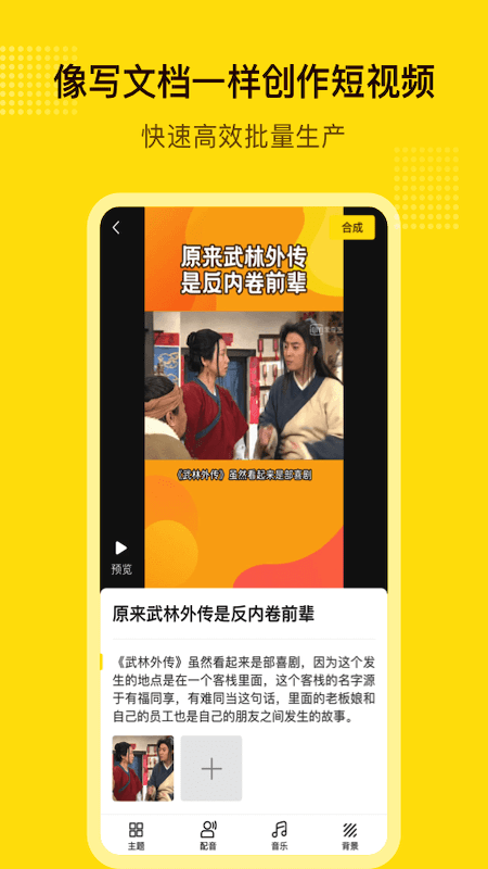 闪剪智能官网下载安装包  v1.2.2图1