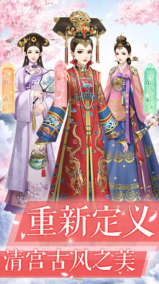 后宫宛如传2024  v1.38.0图1