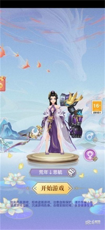 小飞箭来咯破解版