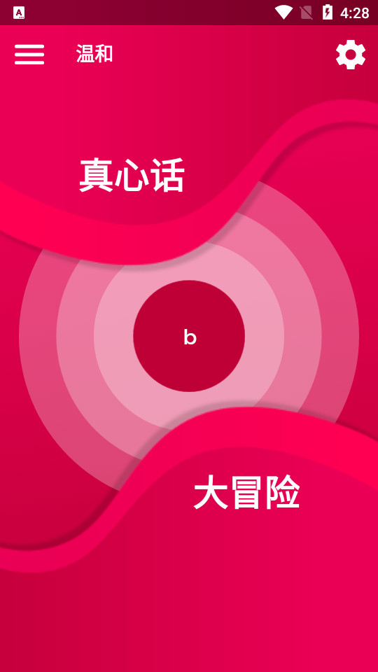 couple game游戏多人  v2.5.10图4