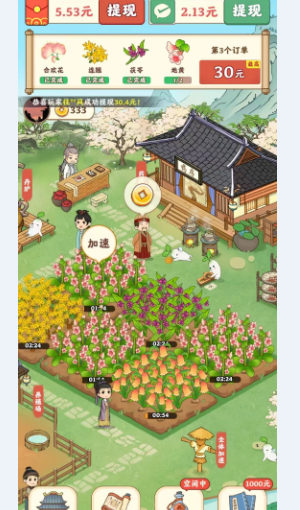 杏林世家红包游戏