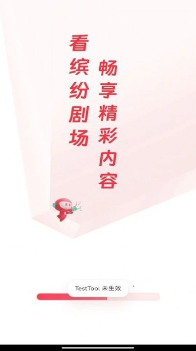 缤纷剧场下载手机版苹果版