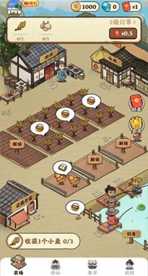 种田修仙官网下载  v1.0.3图2