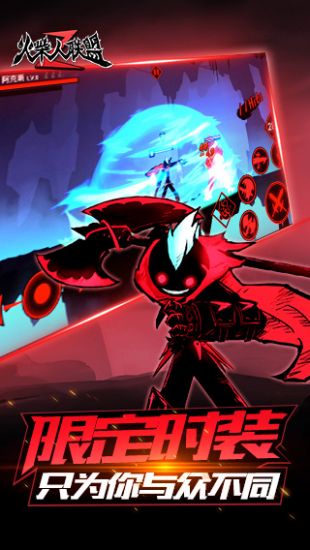 火柴人联盟1无限内购破解版下载  v1.17.1图3