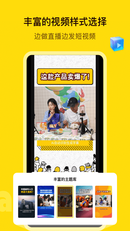 快闪剪辑视频软件下载安装免费版苹果  v1.2.2图3