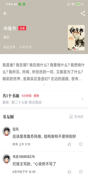 幻听网手机版免费下载苹果版安装  v1.0.0图3