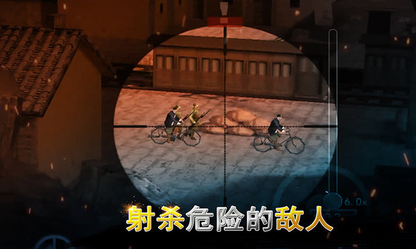 二战狙击老版本下载  v3.2.3图3
