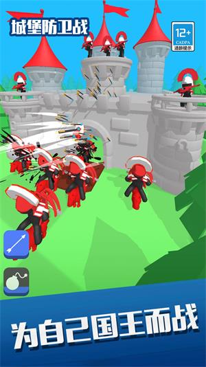 融合弓箭手城堡防卫战破解版  v1.0.2图5