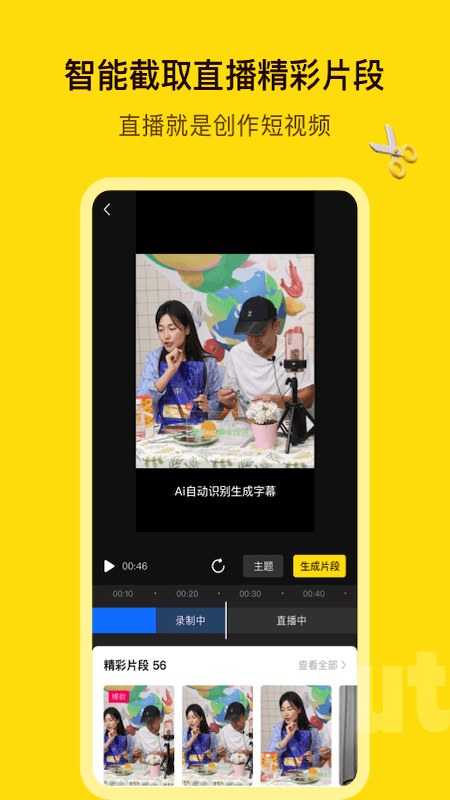 快闪剪辑视频软件下载安装免费版苹果  v1.2.2图2