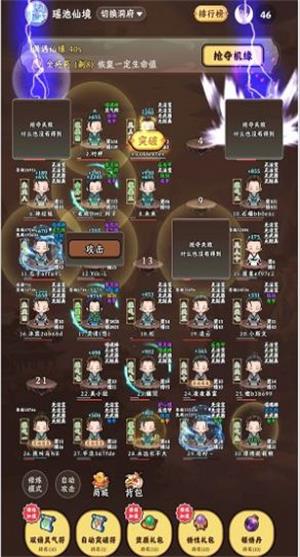 种田修仙下载安装