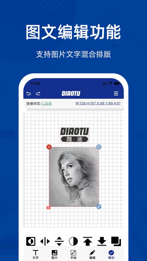 雕途激光雕刻app下载电脑版  v1.0图1