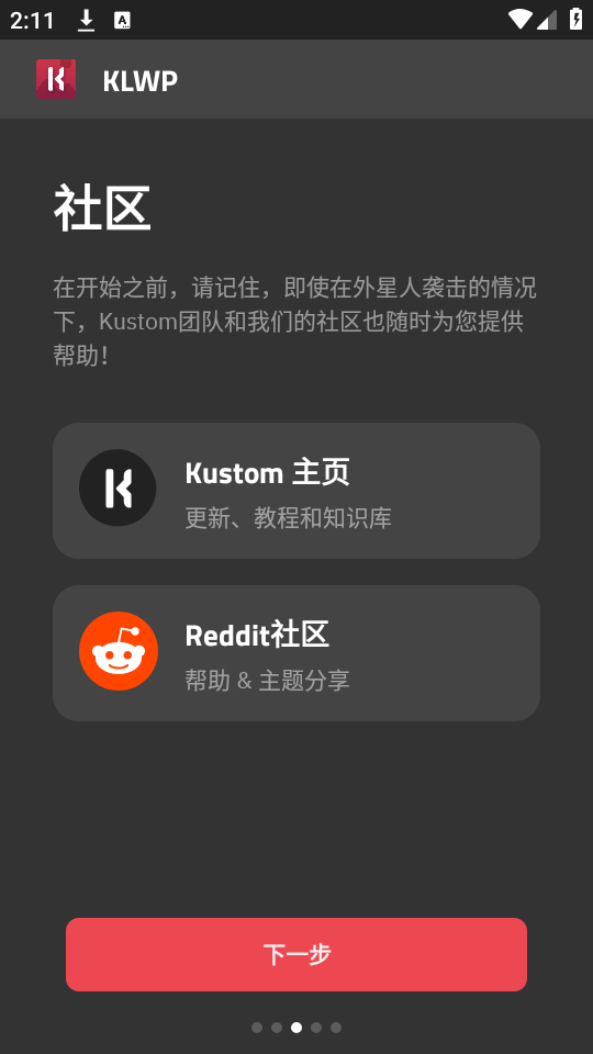 klwp手机版下载