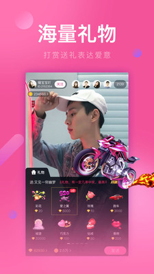 花葵直播  v1.2.0图1