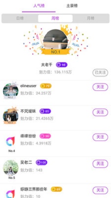 凡骄娱乐直播2024