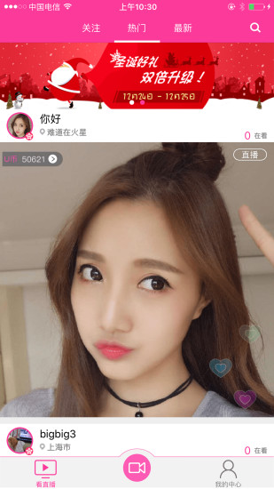 AU直播  v1.0.3图1