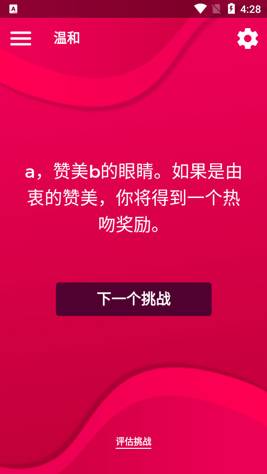 couple game游戏多人  v2.5.10图1