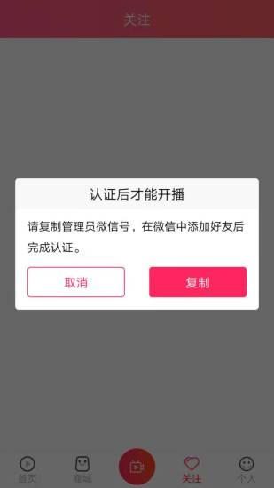 咔咔直播app  v2.56图2