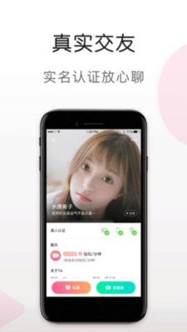 蜜语视频最新版本下载安装免费苹果手机