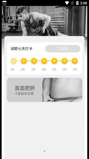 悠享计步手机版下载安装官网最新版