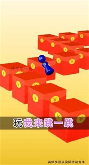 财神跳一跳红包版下载  v1.0.0图3