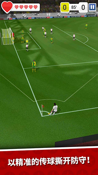 scorehero2023破解版  v2.75图4