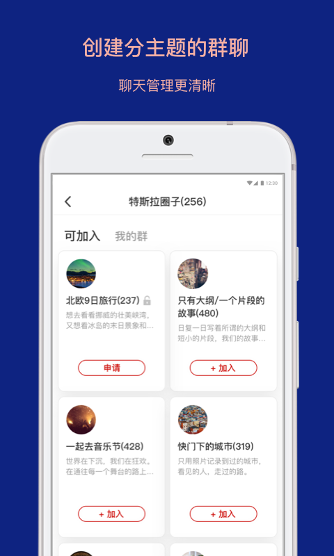 乌托邦下载最新版安装苹果  v3.3.1图3