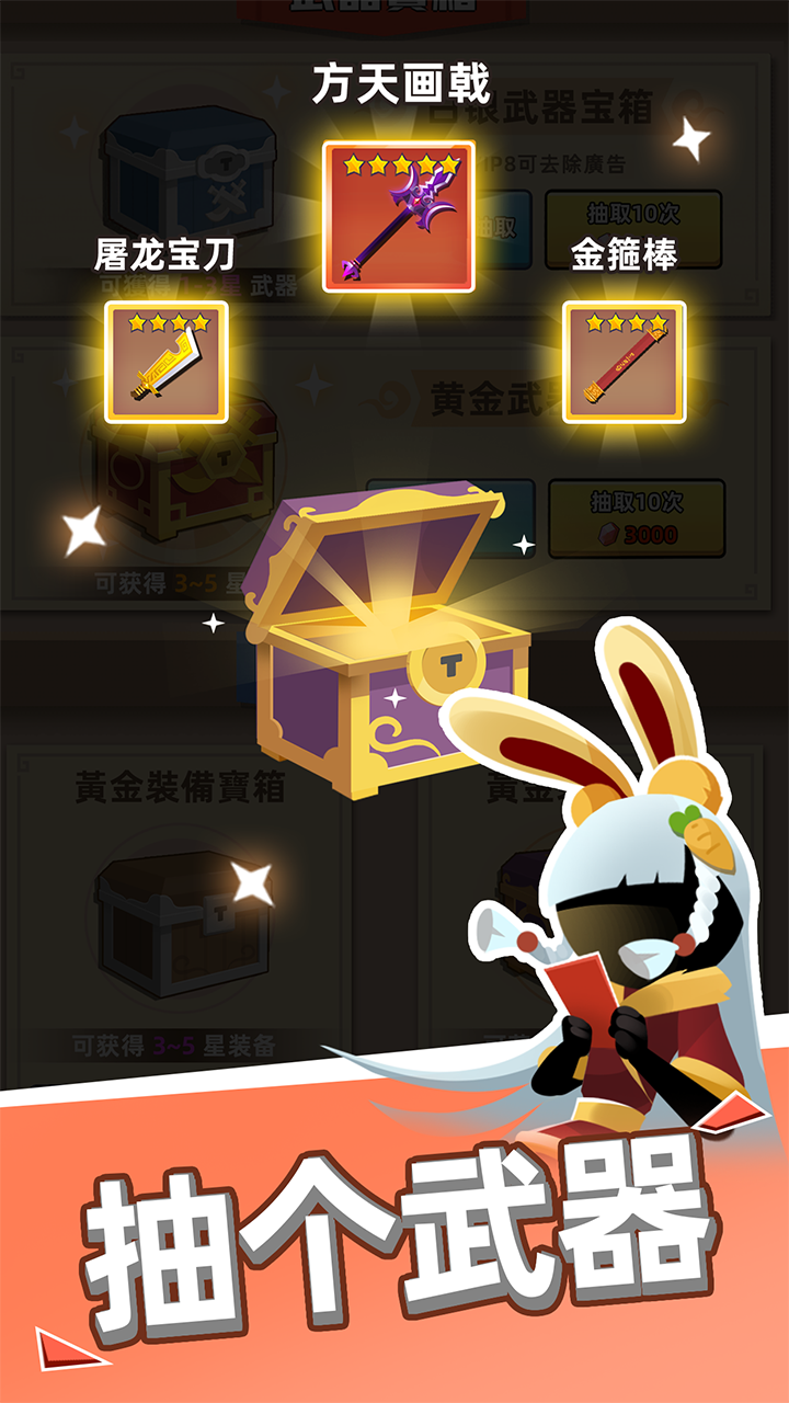 我比武特牛破解版无限金币钻石  v1.0.0图2