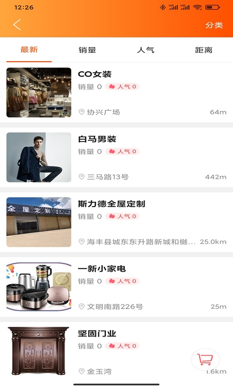 汕尾同城征婚网