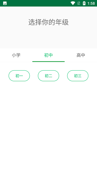 掌上阳光课堂下载安装  v1.6.9图1