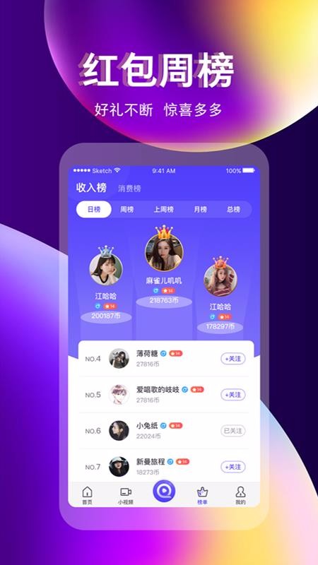 奇迹直播下载安装官网最新版苹果手机
