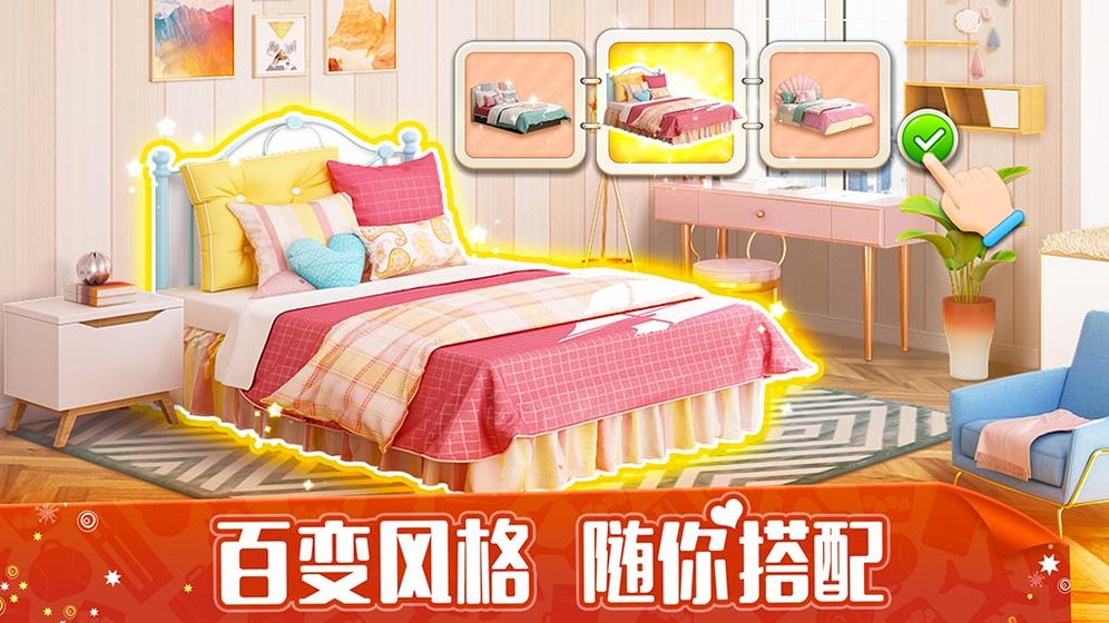 我的小家三国破解版下载  v1.3.14图3