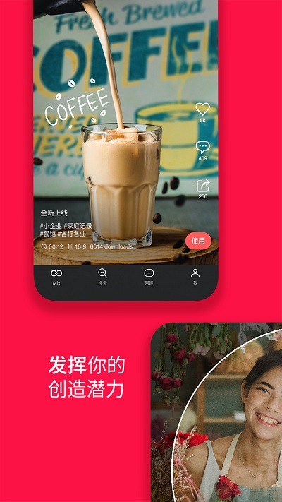 巧影KineMasterapp  v5.1.12.2267图2