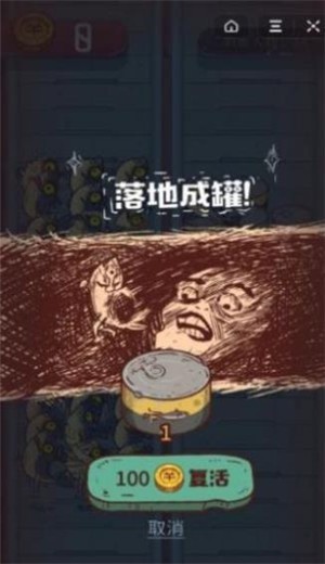 咸鱼之王客户端