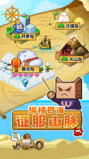 开拓神秘岛最新版破解版下载2.28  v1.0图2
