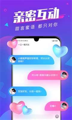 全民约玩手机版下载安装最新版  v1.0图4