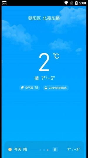 悠享计步手机版下载安装官网最新版  v3.3.1.2图2