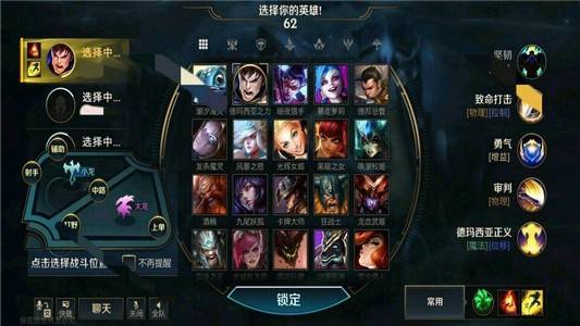 英雄联盟手游下载安装安卓版
