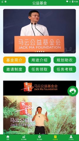 阿里新农最新版  v1.0.0图3