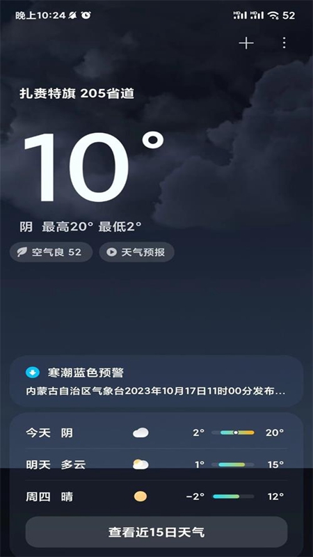 小米澎湃os灵动岛安卓版下载