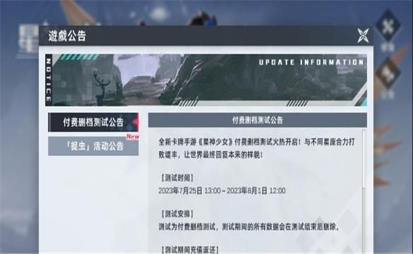 星神少女内测下载  v1.0.0.166图3