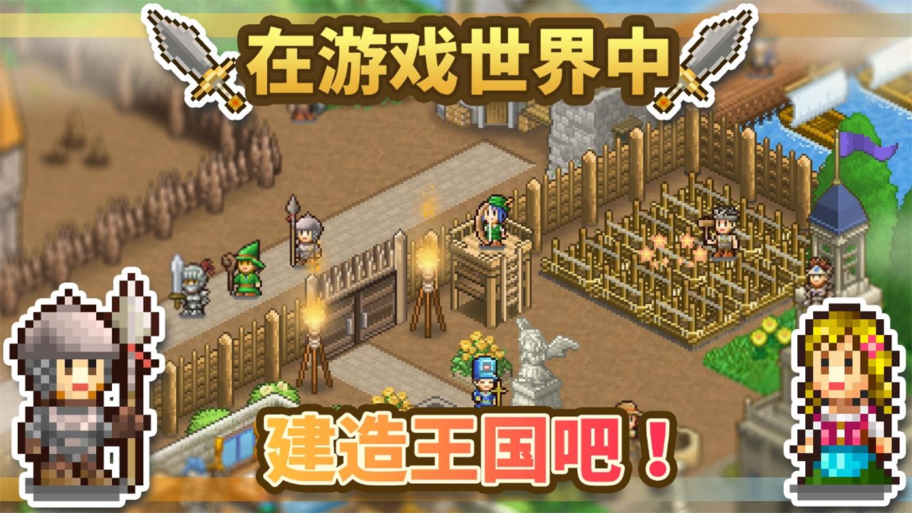 王都创世物语无限钻石破解版  v2.4.1图3