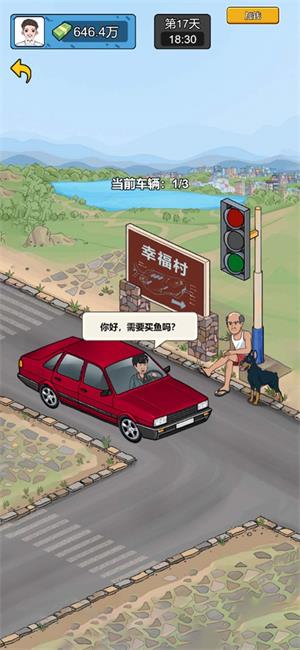 疯狂商业街破解版内置菜单