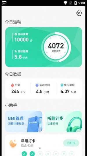 悠享计步手机版下载安装官网最新版苹果