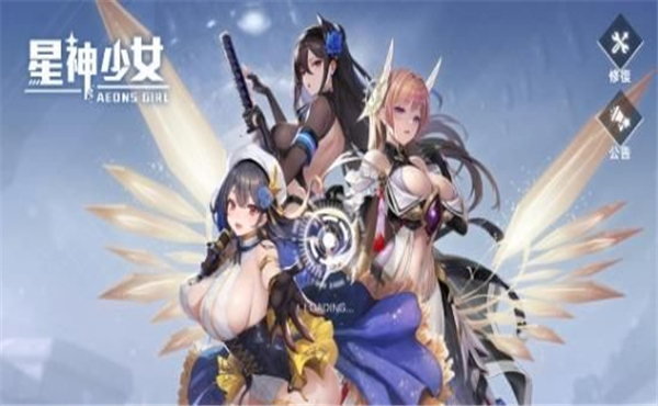 星神少女内测下载