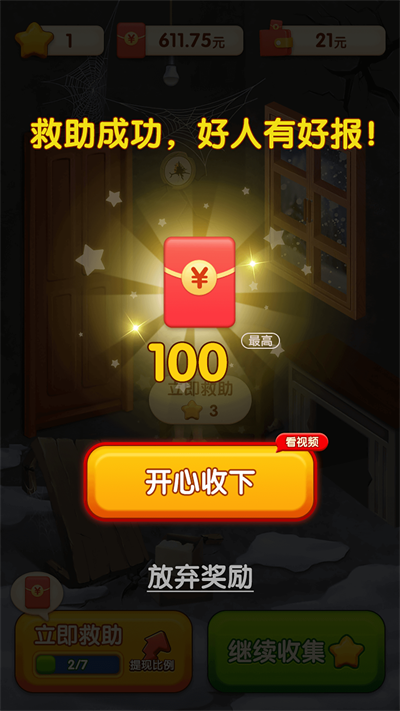 快来救救她赚钱