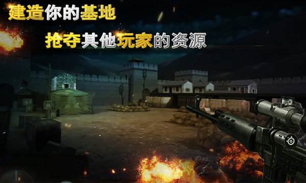 二战狙击手破解版中文  v3.2.3图1