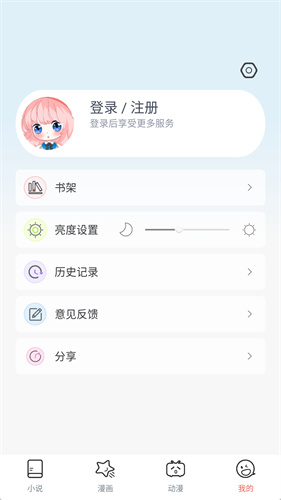 cp2漫画  v2.0.0图1
