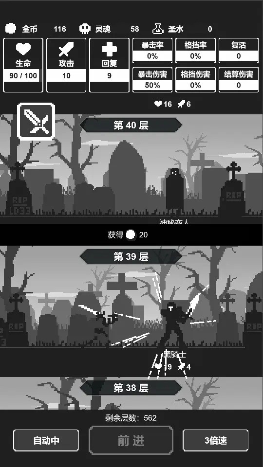 黑暗高塔破解  v1.0图2